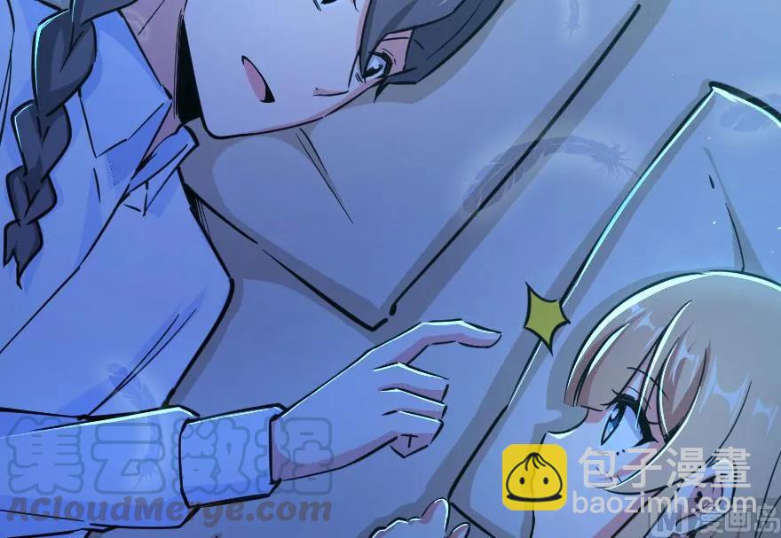 放開那個女巫 - 84 還讓不讓人睡了！(1/2) - 1