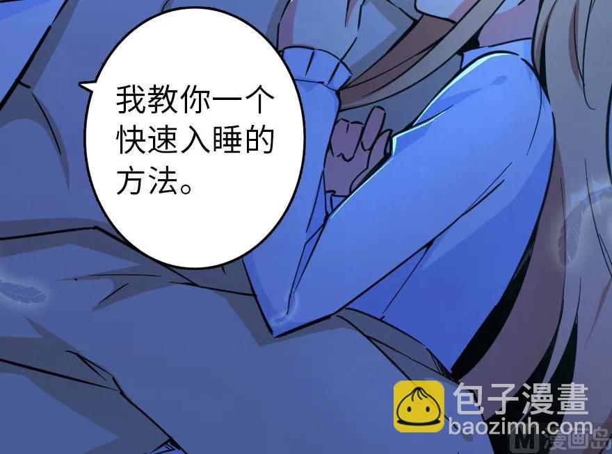 放開那個女巫 - 84 還讓不讓人睡了！(1/2) - 2