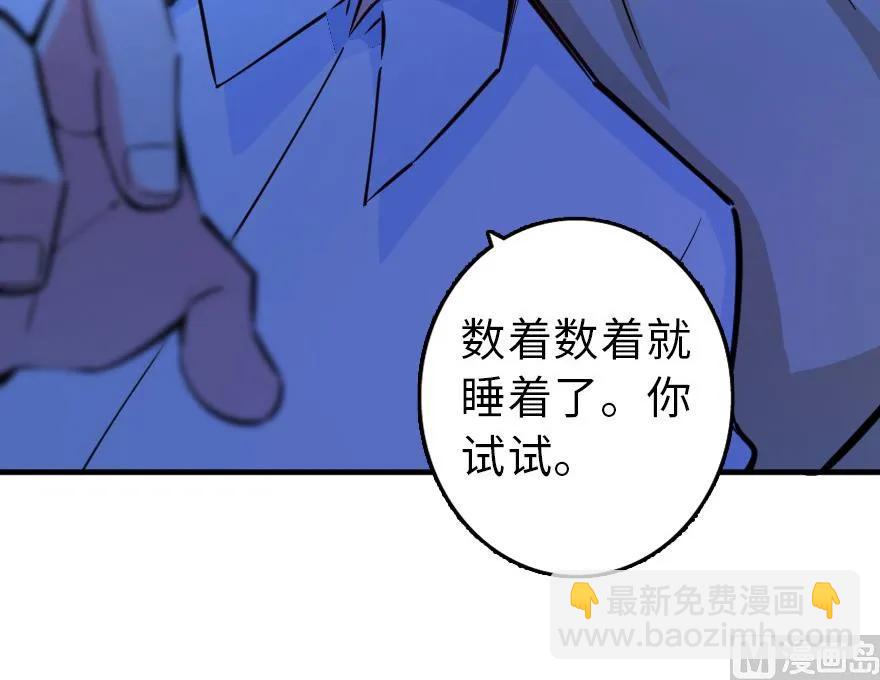 放開那個女巫 - 84 還讓不讓人睡了！(1/2) - 6