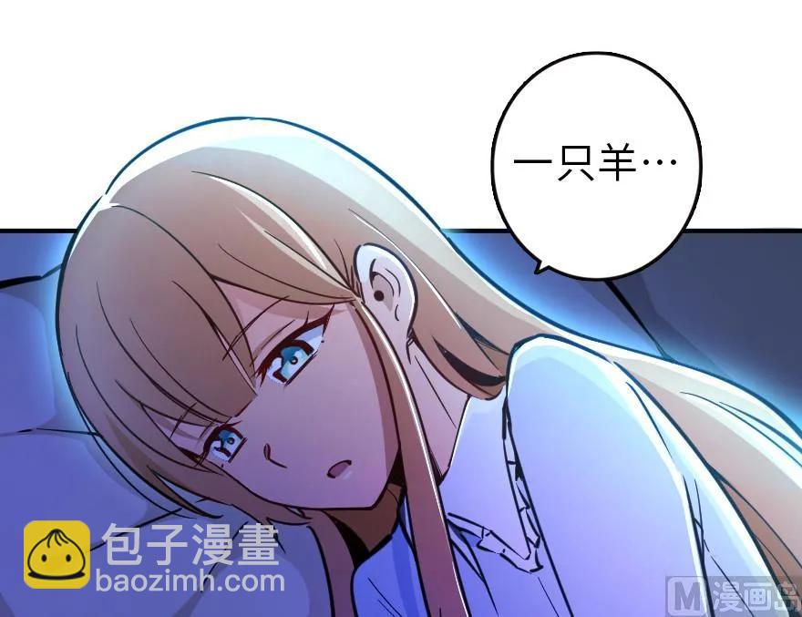 放开那个女巫 - 84 还让不让人睡了！(1/2) - 7