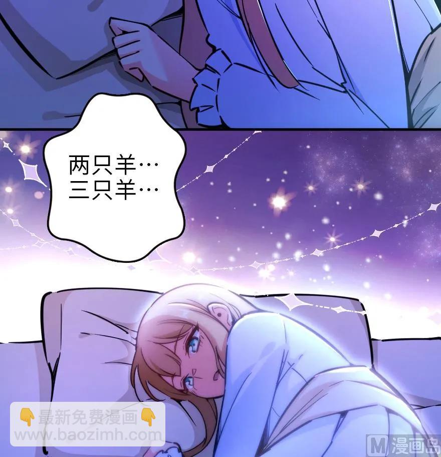 放開那個女巫 - 84 還讓不讓人睡了！(1/2) - 8