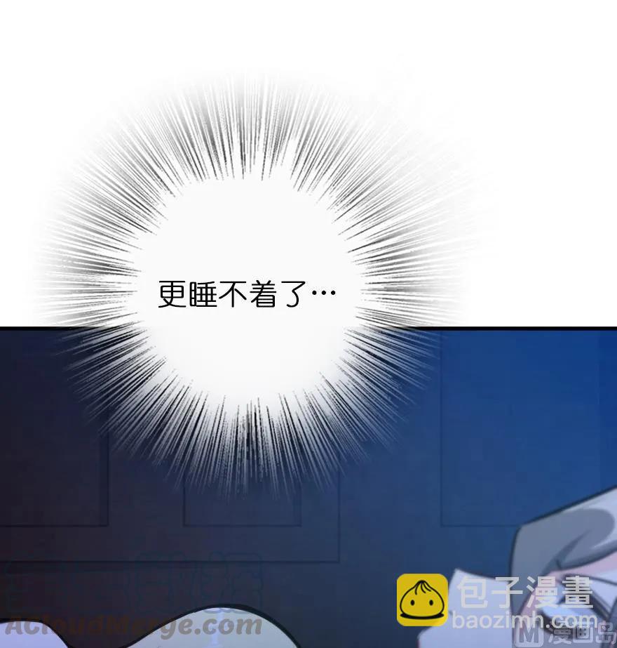 放開那個女巫 - 84 還讓不讓人睡了！(1/2) - 5