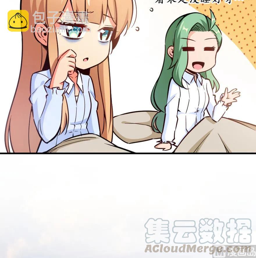 放開那個女巫 - 84 還讓不讓人睡了！(1/2) - 1