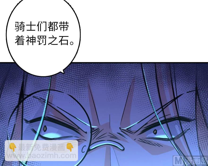 放開那個女巫 - 84 還讓不讓人睡了！(2/2) - 6