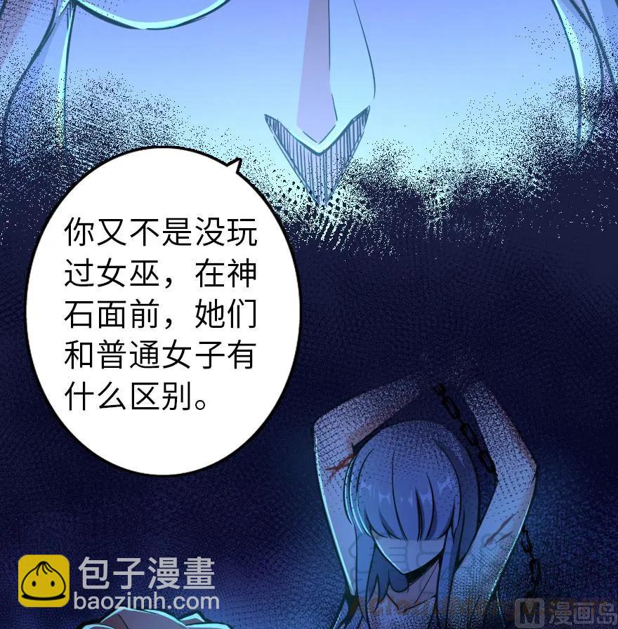 放開那個女巫 - 84 還讓不讓人睡了！(2/2) - 7