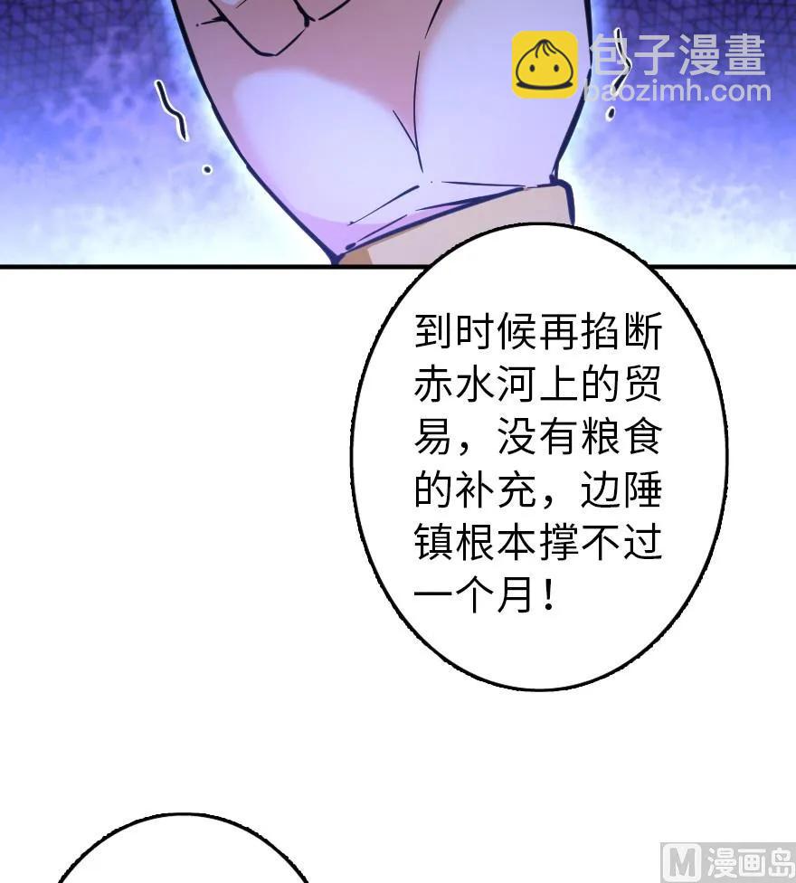 放開那個女巫 - 84 還讓不讓人睡了！(2/2) - 2