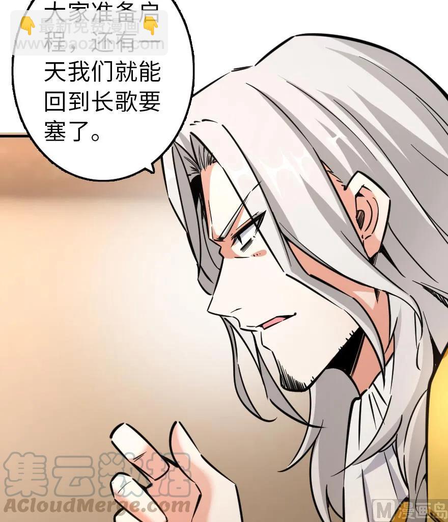 放開那個女巫 - 84 還讓不讓人睡了！(2/2) - 3