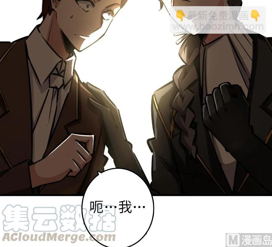 放開那個女巫 - 86 教會的邀請(1/2) - 5