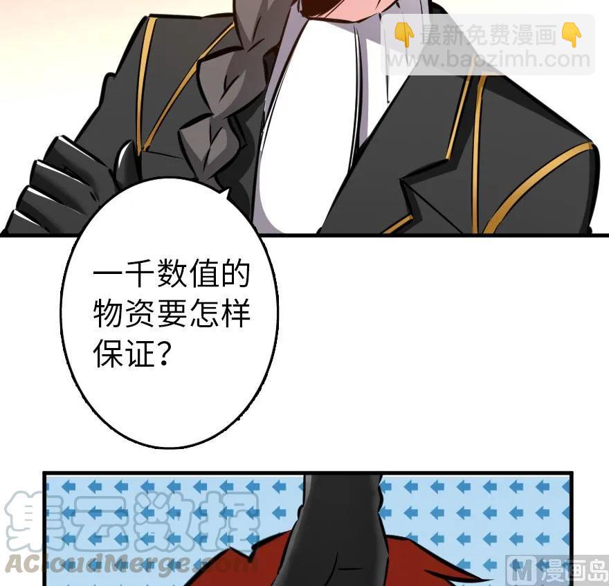 放開那個女巫 - 86 教會的邀請(1/2) - 5