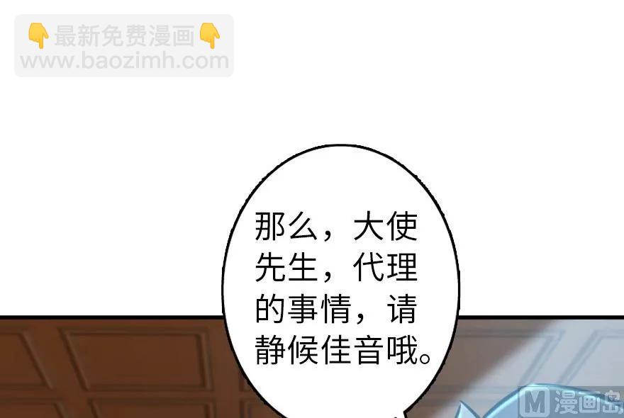 放開那個女巫 - 86 教會的邀請(1/2) - 7