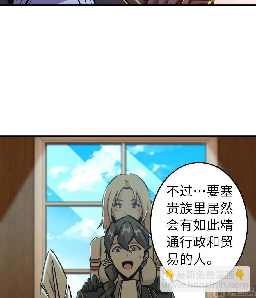 放開那個女巫 - 86 教會的邀請(1/2) - 4