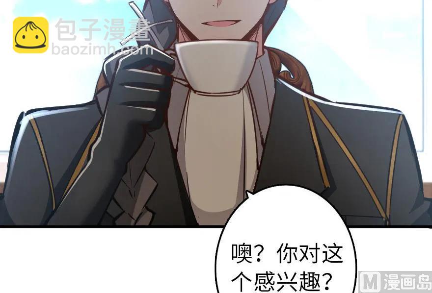 放開那個女巫 - 86 教會的邀請(1/2) - 3