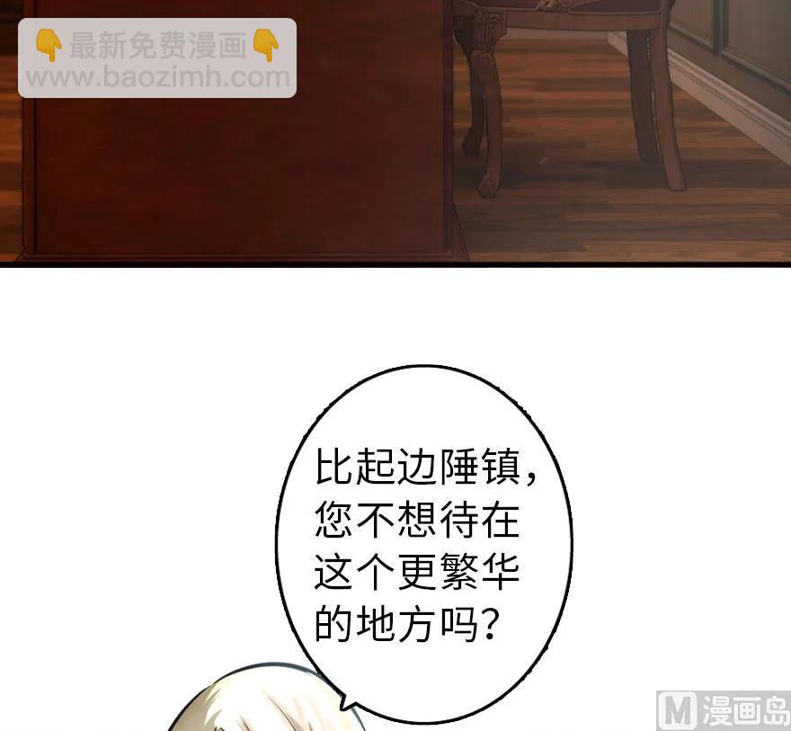 放開那個女巫 - 86 教會的邀請(1/2) - 4