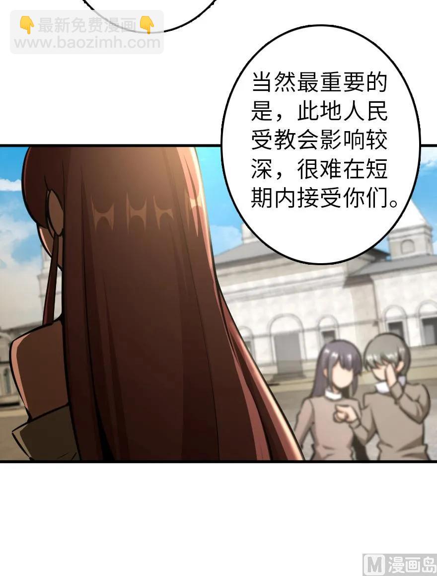 放開那個女巫 - 86 教會的邀請(1/2) - 8