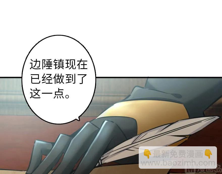 放開那個女巫 - 86 教會的邀請(1/2) - 3