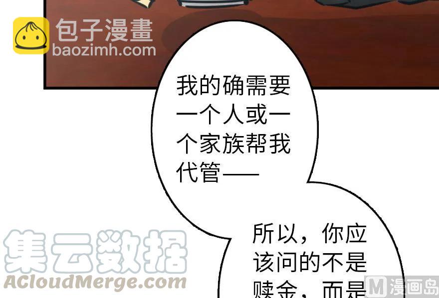 放開那個女巫 - 86 教會的邀請(1/2) - 5