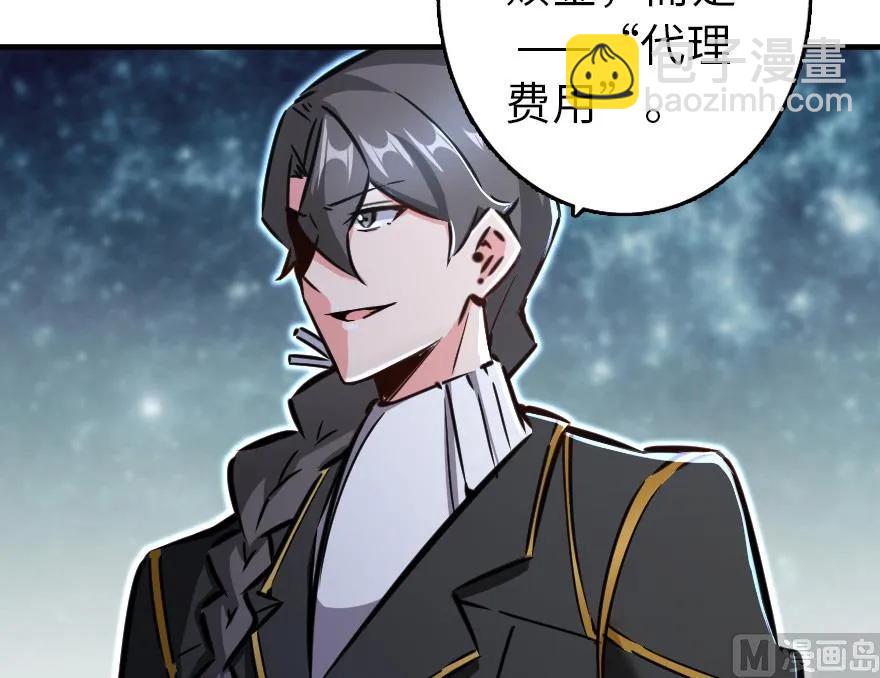 放開那個女巫 - 86 教會的邀請(1/2) - 6