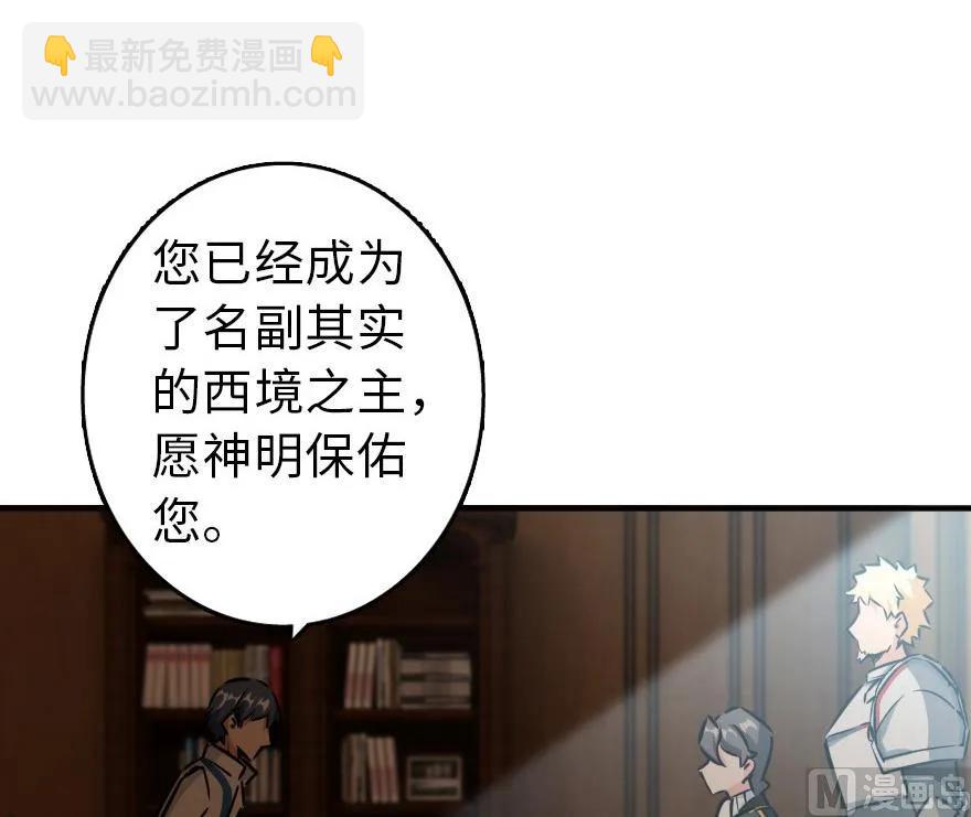 放開那個女巫 - 86 教會的邀請(2/2) - 7