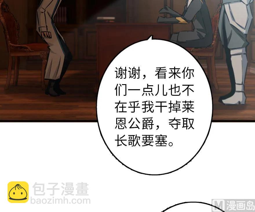 放開那個女巫 - 86 教會的邀請(2/2) - 1