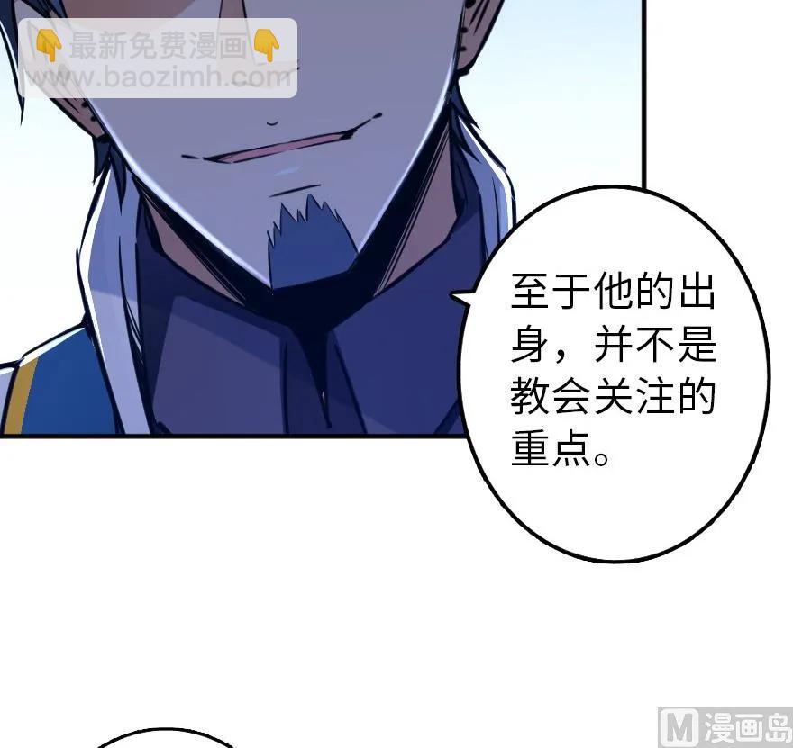 放開那個女巫 - 86 教會的邀請(2/2) - 4