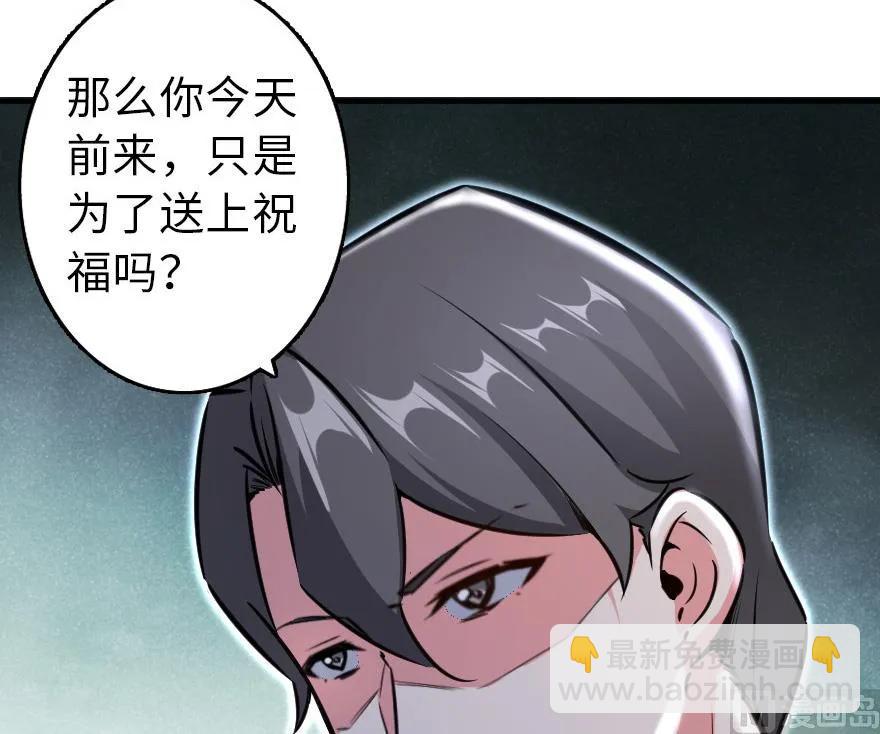 放開那個女巫 - 86 教會的邀請(2/2) - 5