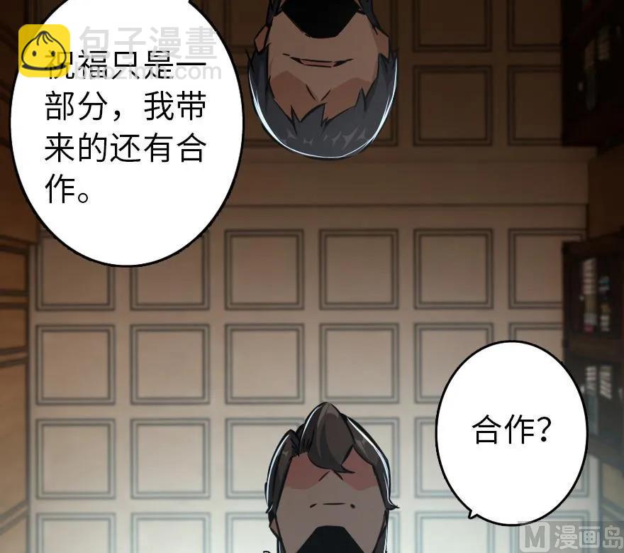 放開那個女巫 - 86 教會的邀請(2/2) - 1