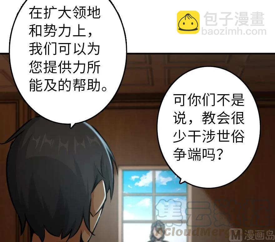 放開那個女巫 - 86 教會的邀請(2/2) - 3