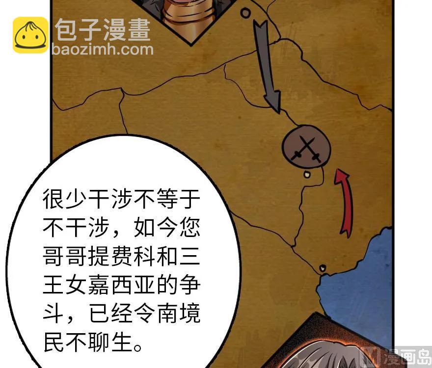 放開那個女巫 - 86 教會的邀請(2/2) - 5