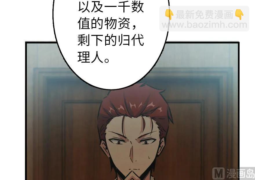 放開那個女巫 - 86 教會的邀請(1/2) - 8