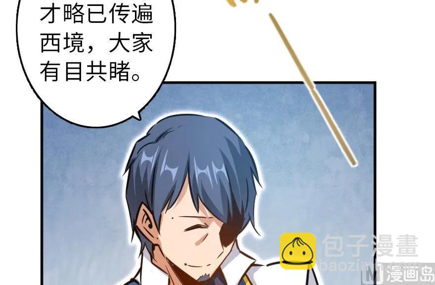 放開那個女巫 - 86 教會的邀請(2/2) - 1