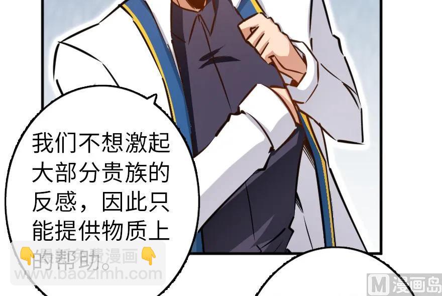 放開那個女巫 - 86 教會的邀請(2/2) - 2