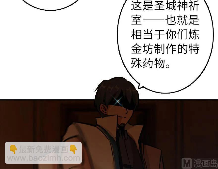 放開那個女巫 - 86 教會的邀請(2/2) - 3