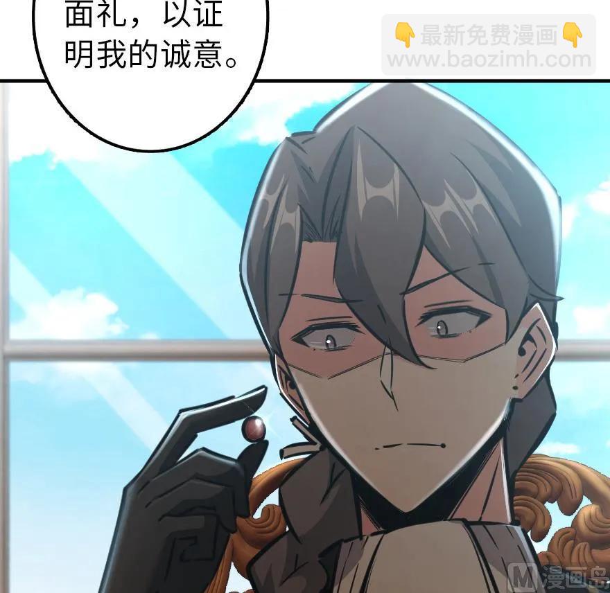 放開那個女巫 - 86 教會的邀請(2/2) - 7