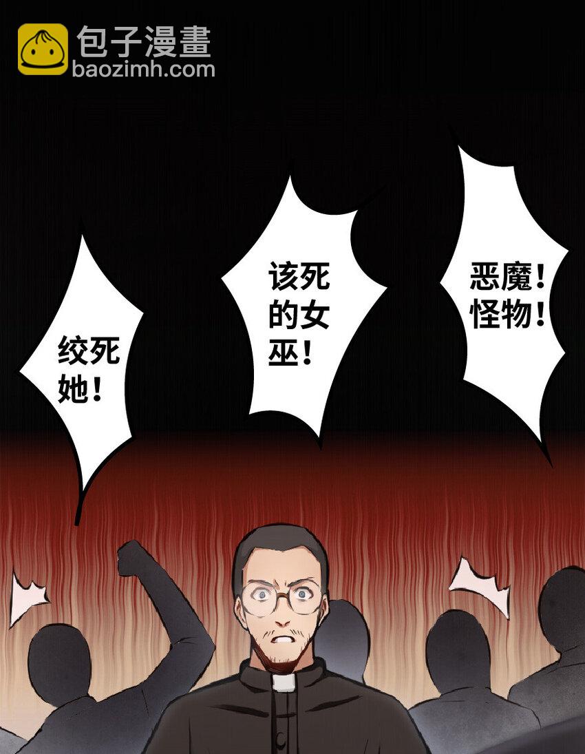 放開那個女巫 - 9 心中的裂紋(1/2) - 3