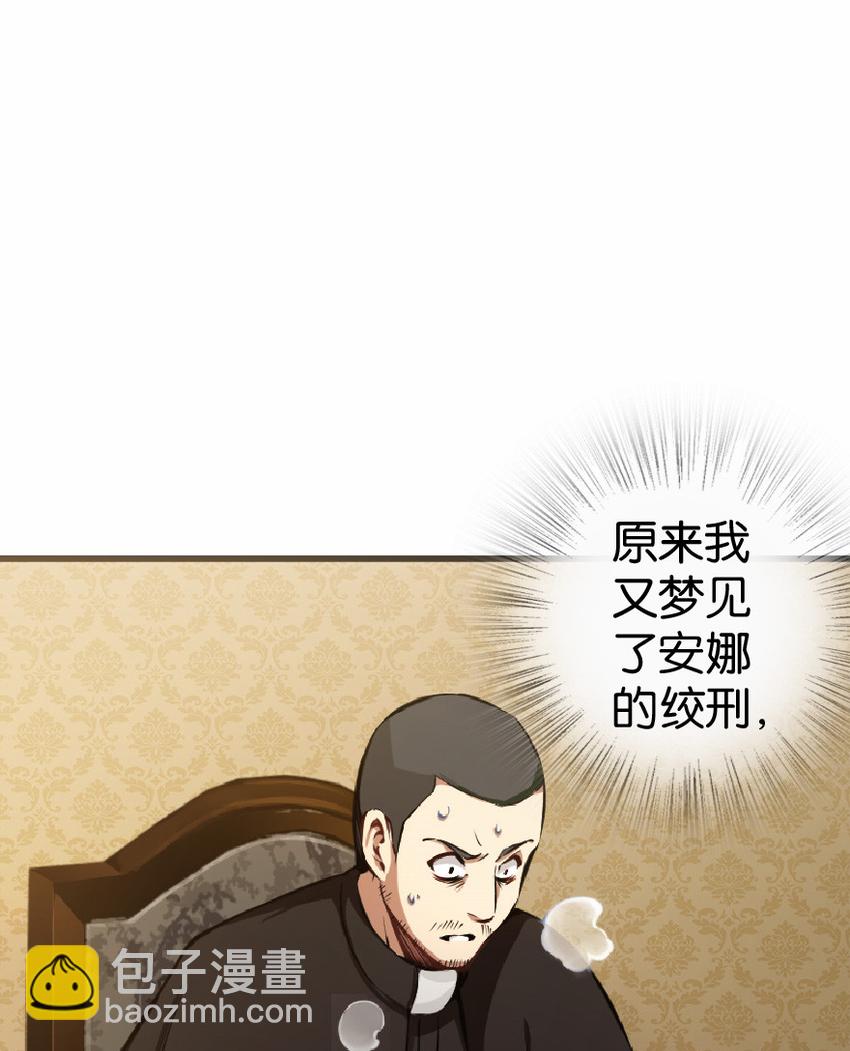 放開那個女巫 - 9 心中的裂紋(1/2) - 5