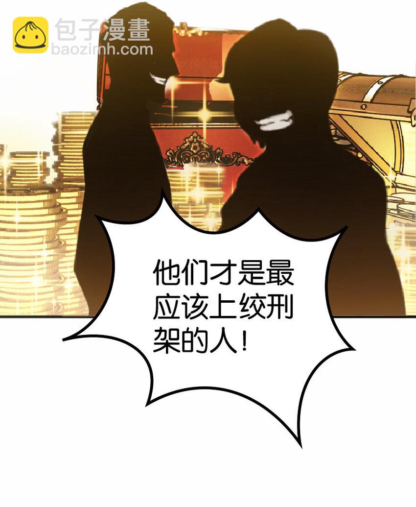 放開那個女巫 - 9 心中的裂紋(1/2) - 1