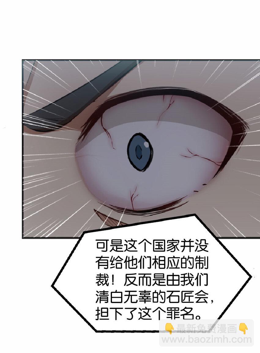 放開那個女巫 - 9 心中的裂紋(1/2) - 2