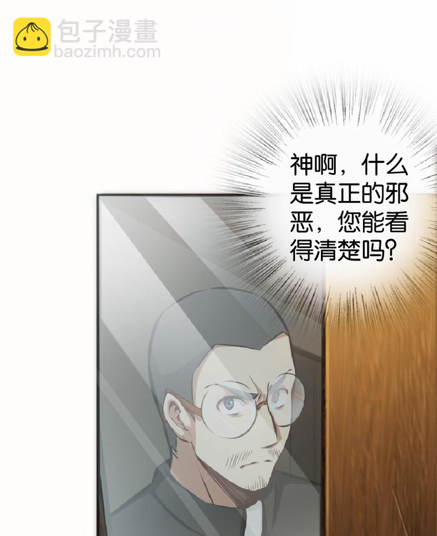 放開那個女巫 - 9 心中的裂紋(1/2) - 4