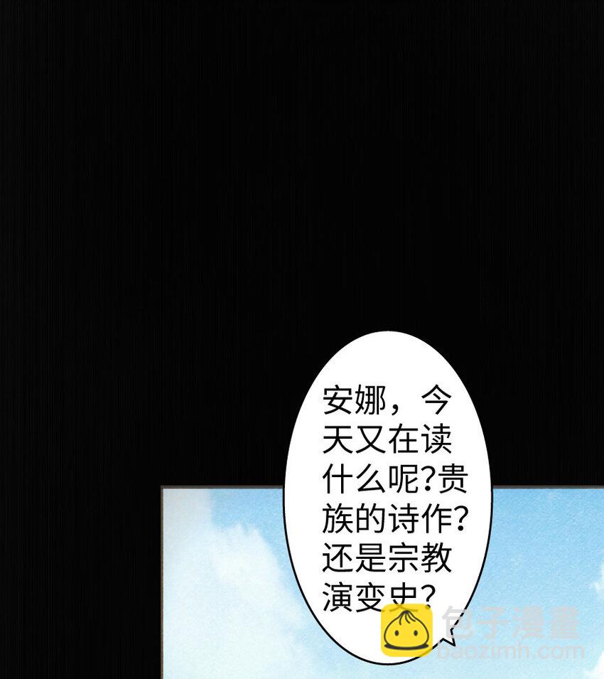 放開那個女巫 - 9 心中的裂紋(1/2) - 3