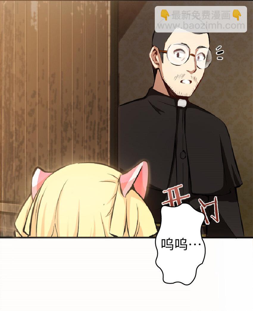 放開那個女巫 - 9 心中的裂紋(1/2) - 7