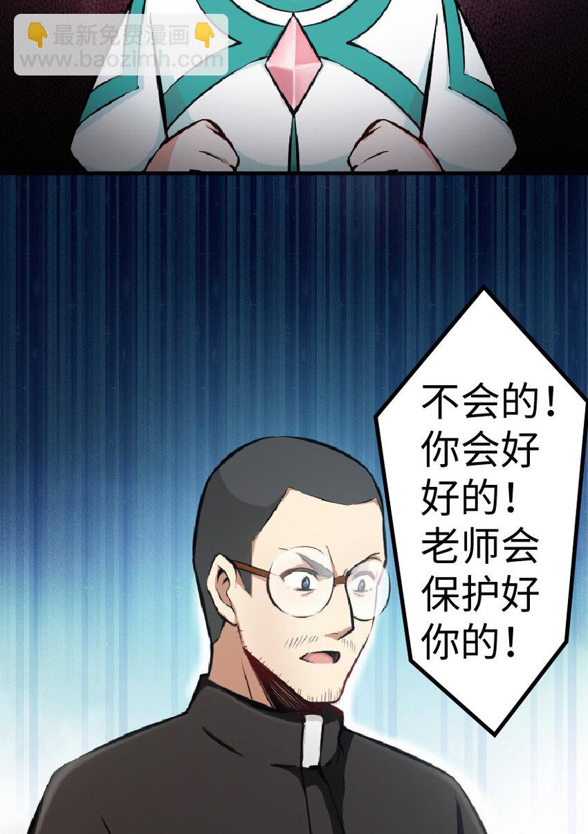 放開那個女巫 - 9 心中的裂紋(1/2) - 3