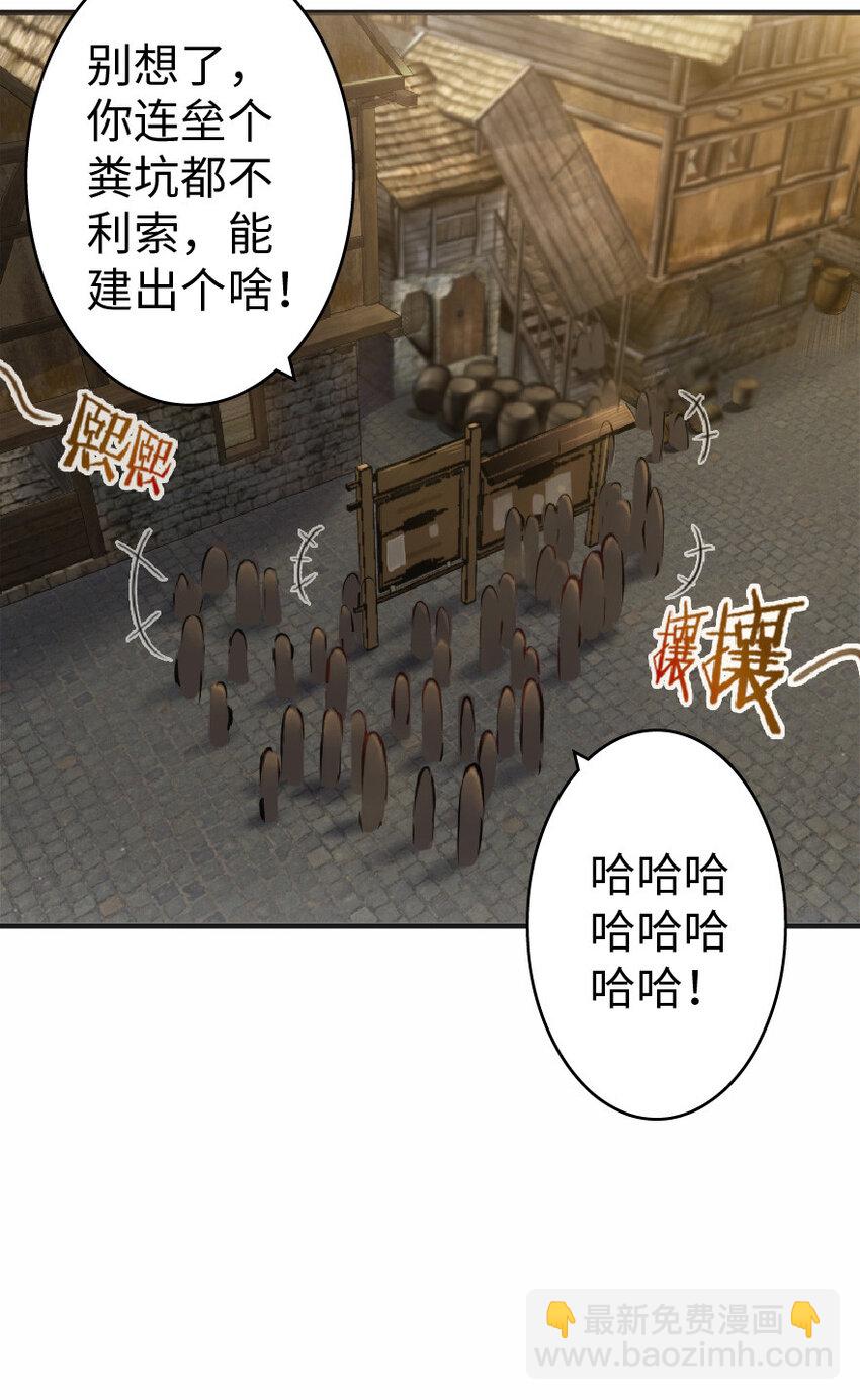 放開那個女巫 - 9 心中的裂紋(1/2) - 3