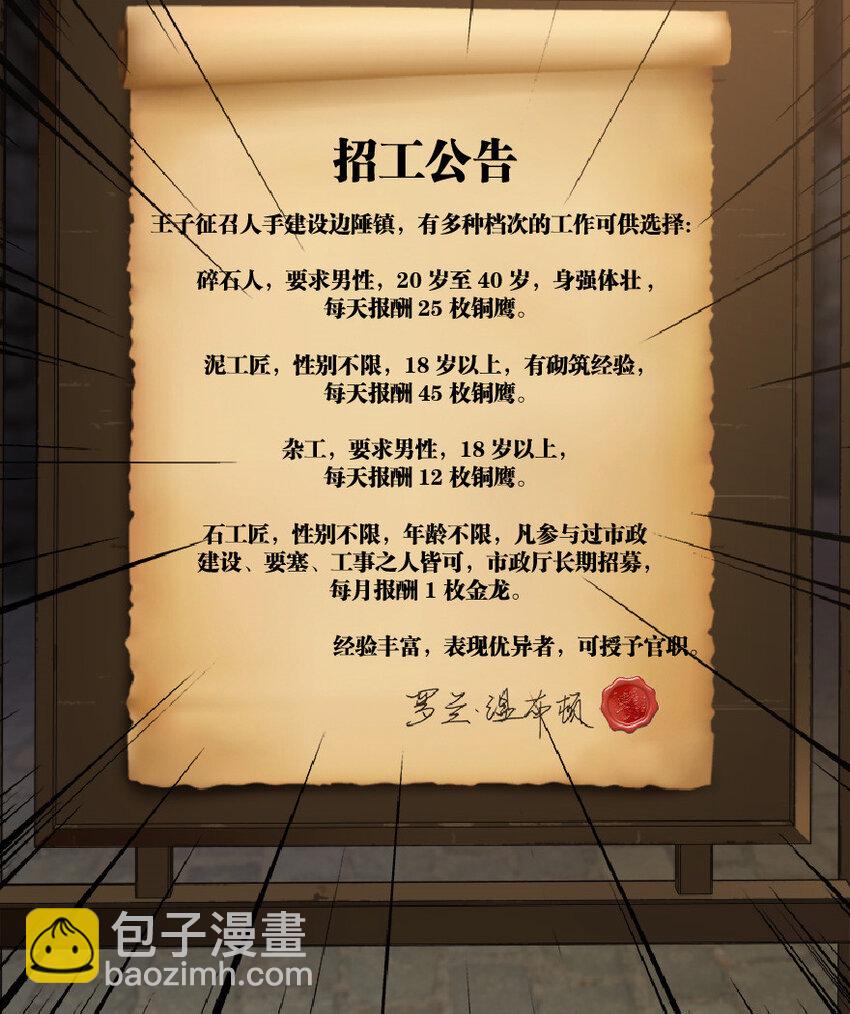 放開那個女巫 - 9 心中的裂紋(1/2) - 5