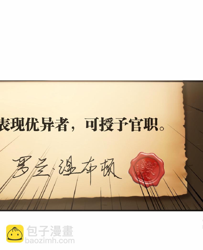 放開那個女巫 - 9 心中的裂紋(1/2) - 7