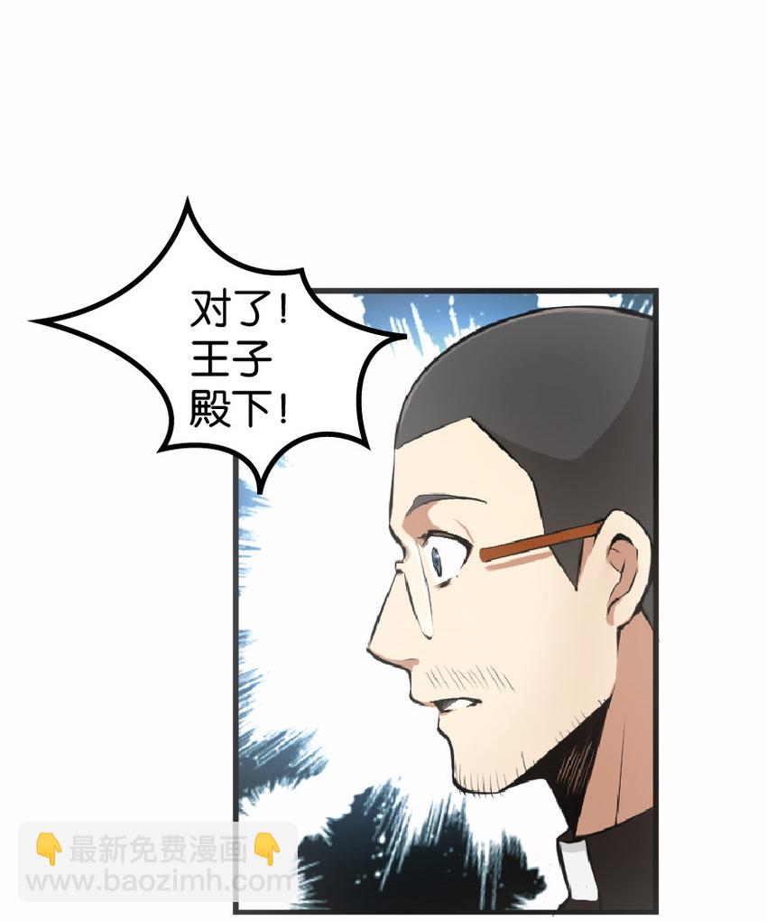 放開那個女巫 - 9 心中的裂紋(1/2) - 8