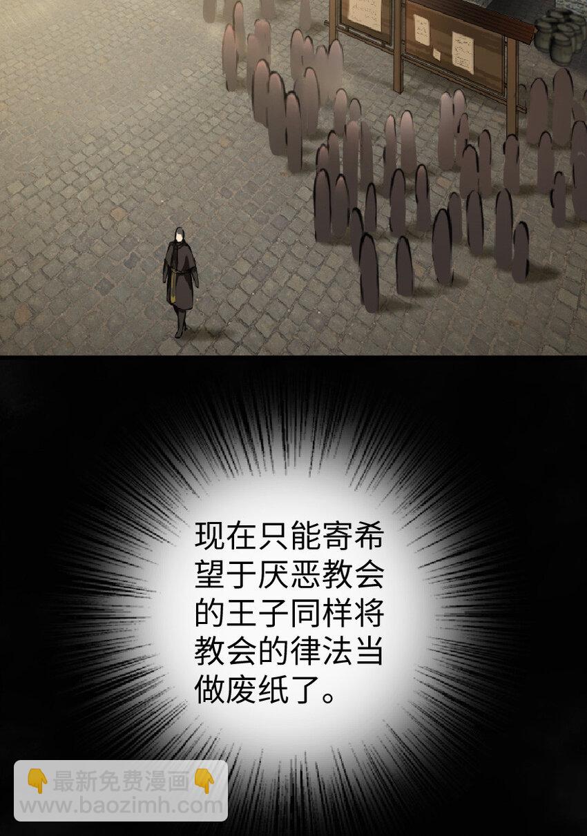 放開那個女巫 - 9 心中的裂紋(2/2) - 3