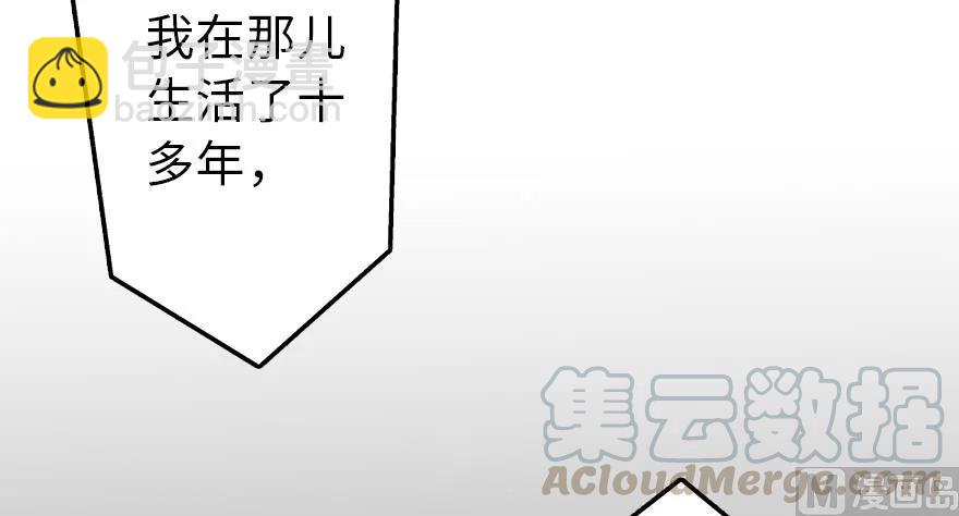 放開那個女巫 - 88 超凡者？(3/4) - 5