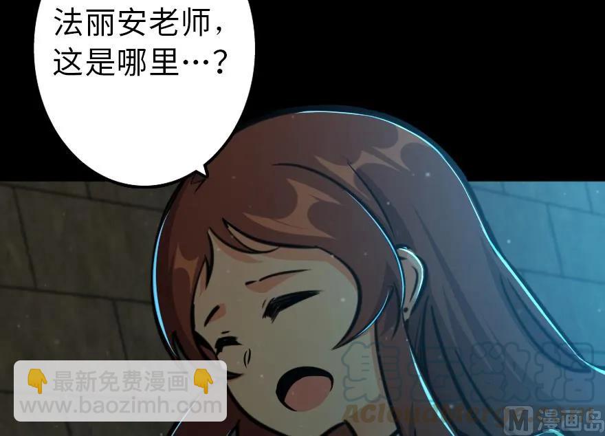 放開那個女巫 - 88 超凡者？(3/4) - 2