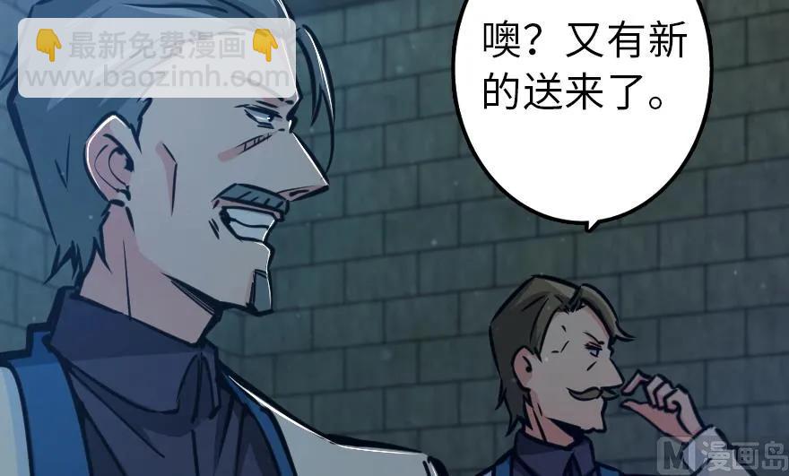 放開那個女巫 - 88 超凡者？(3/4) - 3