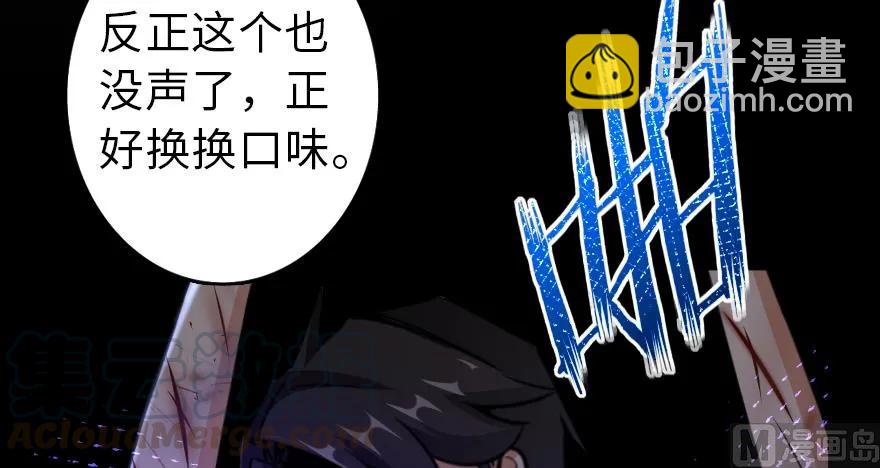 放開那個女巫 - 88 超凡者？(3/4) - 5